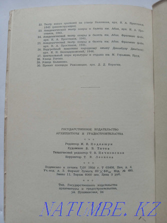 1950 Alma-Ata book Almaty - photo 8