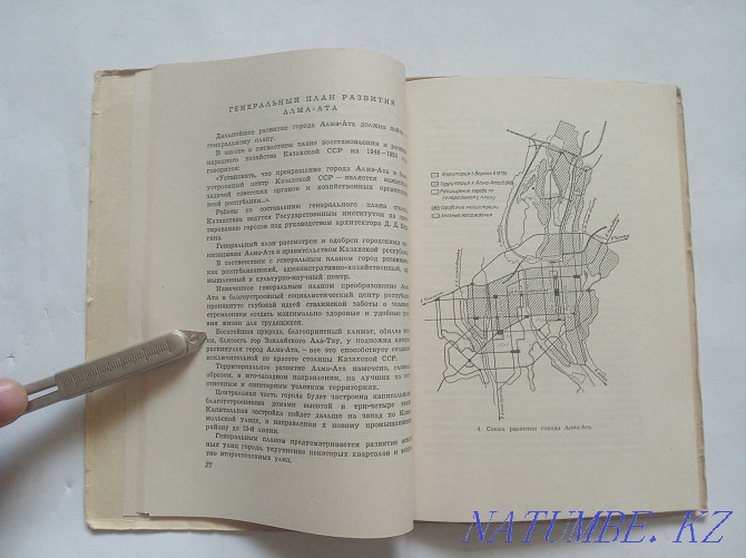 1950 Алма-Ата книга Алматы - изображение 5