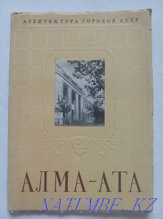 1950 Alma-Ata book Almaty - photo 1