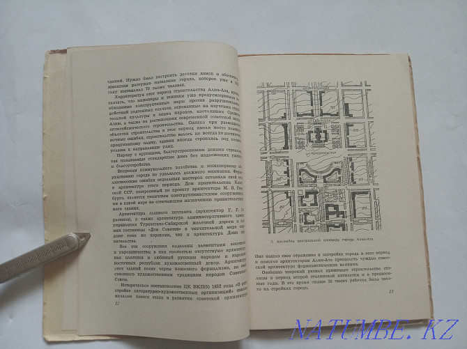 1950 Алма-Ата книга Алматы - изображение 6