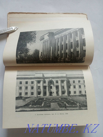 1950 Alma-Ata book Almaty - photo 4