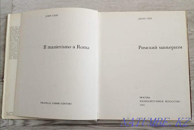 Альбом рисунков старых мастеров. Римский маньеризм. Книга Алматы - изображение 2