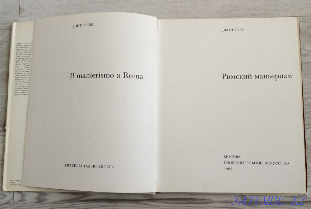 Ескі шеберлердің суреттерінің альбомы. Римдік манеризм. Кітап  Алматы - изображение 2