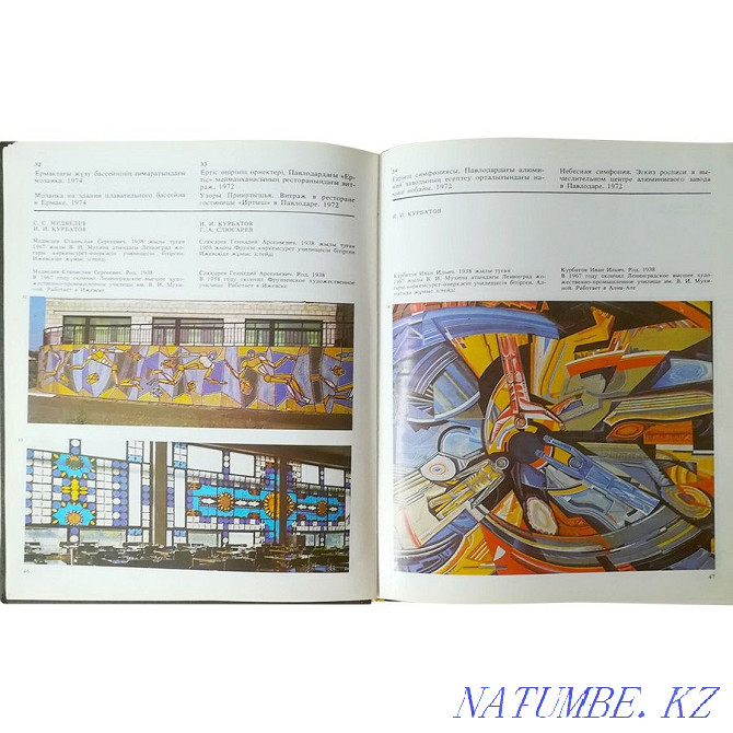 Monumental art of Kazakhstan. Book. Art. 1989 Almaty - photo 8