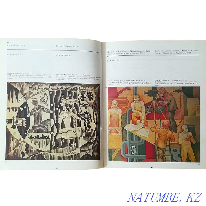 Қазақстанның монументалды өнері. Кітап. Өнер. 1989  Алматы - изображение 5