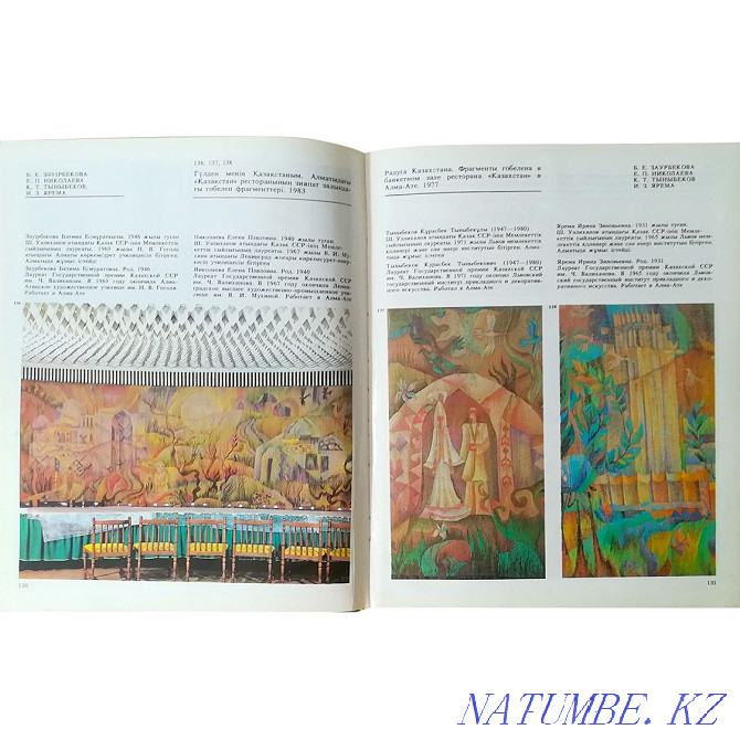 Monumental art of Kazakhstan. Book. Art. 1989 Almaty - photo 6