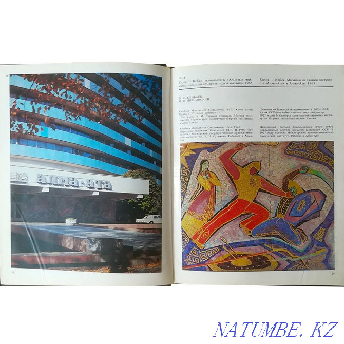 Monumental art of Kazakhstan. Book. Art. 1989 Almaty - photo 7