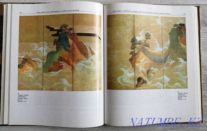 Album of Japanese decorative painting, 16th-18th centuries. Book Almaty - photo 5