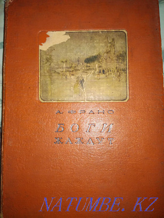 Кітап A. Франция 1937 басылымдары  Ақтөбе  - изображение 1