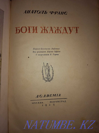 Кітап A. Франция 1937 басылымдары  Ақтөбе  - изображение 2