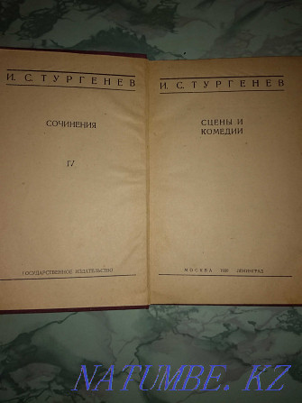 Books by I.S. Turgenev. 1930. Aqtobe - photo 5