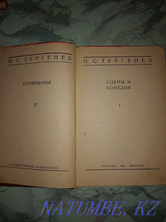 Books by I.S. Turgenev. 1930. Aqtobe - photo 4