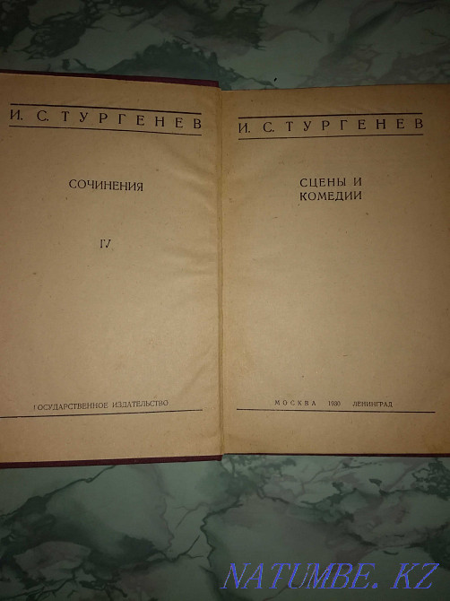 Books by I.S. Turgenev. 1930. Aqtobe - photo 5