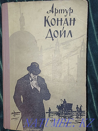 !Майская скидка !стоимость 3000 тг.!Конан Дойл - издание 1957 года ! Алматы - изображение 1