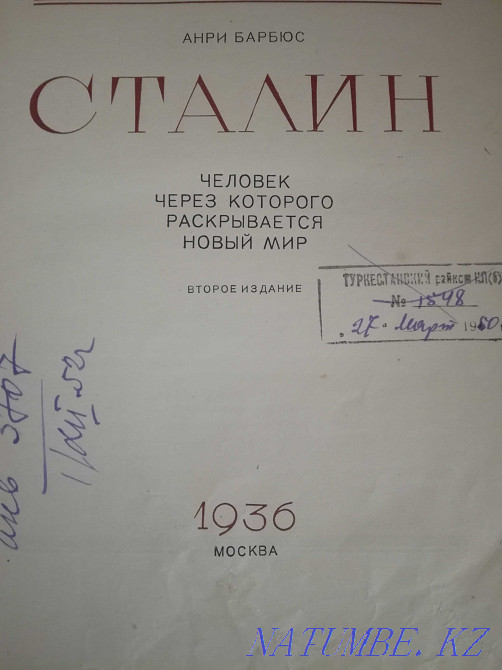 Сталиннің өмірбаяны  Ақтөбе  - изображение 3