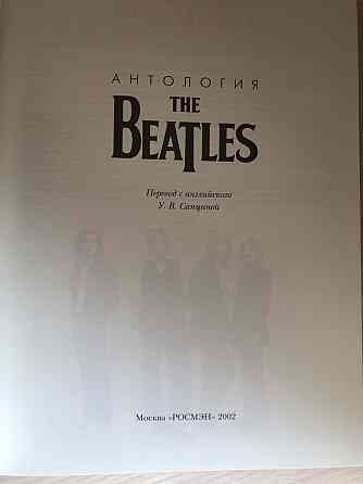 Коллекционное издание Beatles, антология Almaty