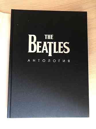 Коллекционное издание Beatles, антология Almaty