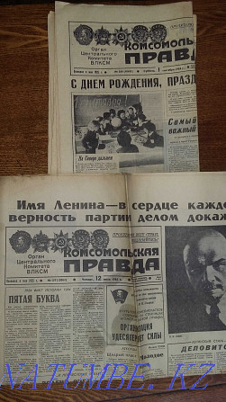 SOVIET NEWSPAPERS 1984 different publishers. - 50 copies. Karagandy - photo 7
