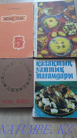 Книги на казахском языке Астана - изображение 1