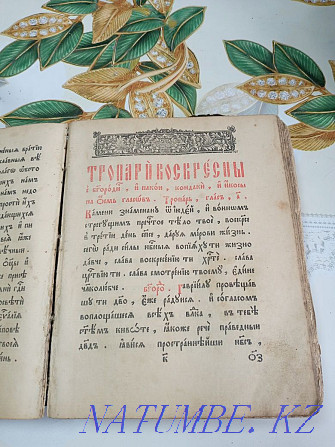 Продам книгу старинная Алматы - изображение 3