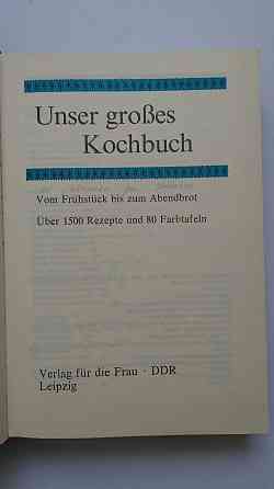 Книга на немецком языке Unser grosses Kochbuch, 600 стр. иллюстрирован  Астана