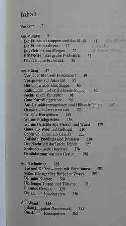 Книга на немецком языке Unser grosses Kochbuch, 600 стр. иллюстрирован Astana