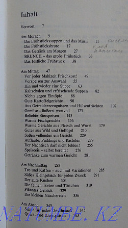 Неміс тіліндегі кітап Unser grosses Kochbuch, 600 бет суреттелген  Астана - изображение 4
