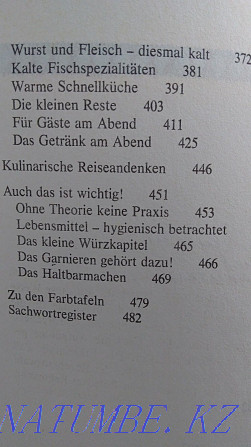 Неміс тіліндегі кітап Unser grosses Kochbuch, 600 бет суреттелген  Астана - изображение 8