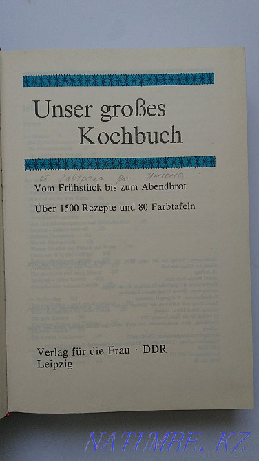 Книга на немецком языке Unser grosses Kochbuch, 600 стр. иллюстрирован Астана - изображение 2