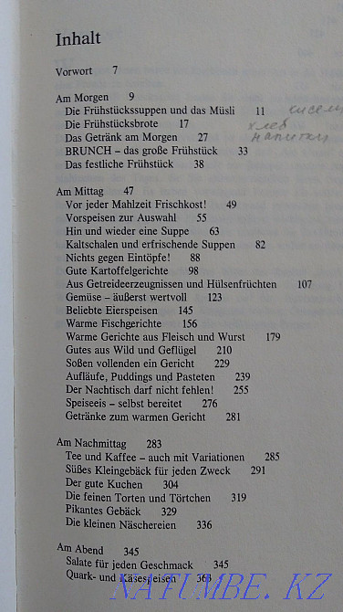 Книга на немецком языке Unser grosses Kochbuch, 600 стр. иллюстрирован Астана - изображение 4