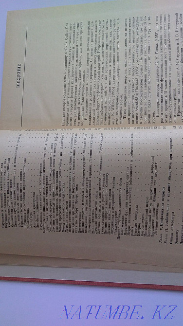 Книга Неврозы Свядощ А М. Медицина 1982 Астана - изображение 4