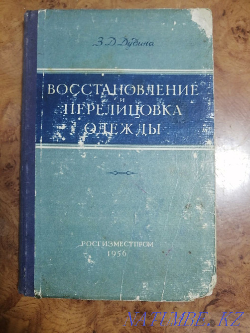 Learn to sew 1959 Ekibastuz - photo 5