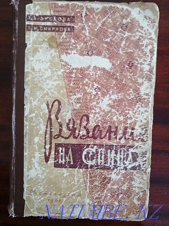 Вязание на спицах 1961 год Экибастуз - изображение 1