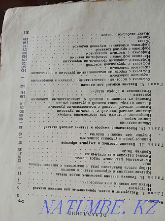 Вязание на спицах 1961 год Экибастуз - изображение 3
