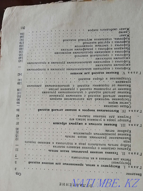 Knitting 1961 Ekibastuz - photo 3