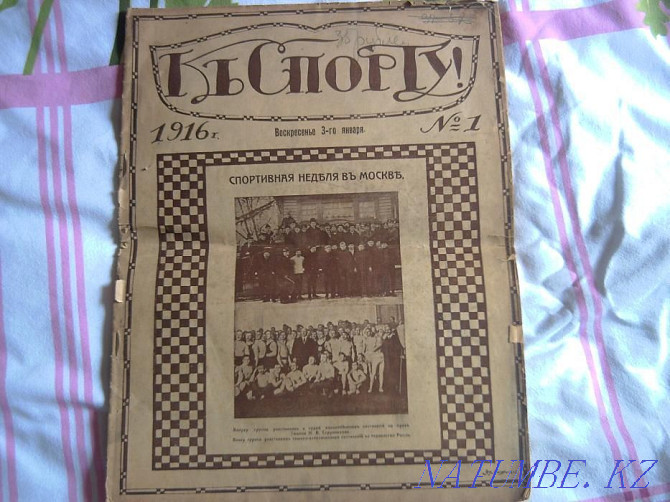 K' Sportu журналы 1916 ж  Алматы - изображение 1