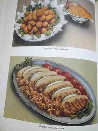 Книга Кулинария 1960г. Актобе