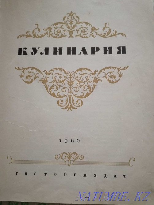 Cooking book 1960 Aqtobe - photo 3