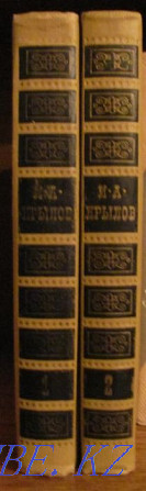 Крылов И.А. 2 томдық шығармалар жинағы. Шымкент - изображение 1