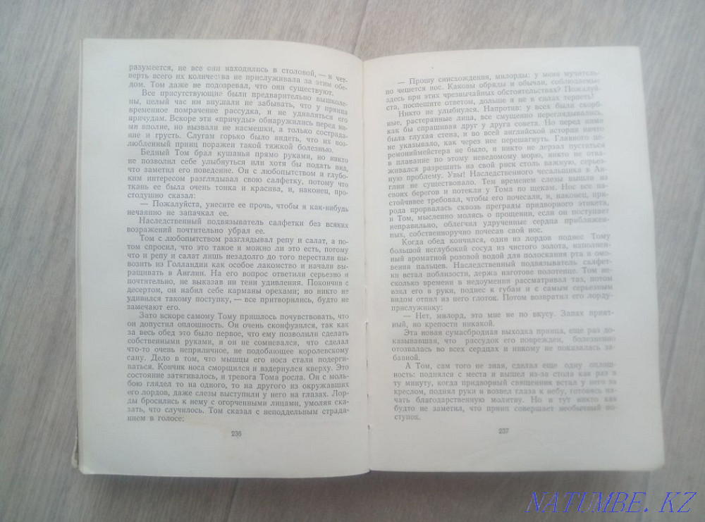 Марк Твен. Избранное. Караганда - изображение 6