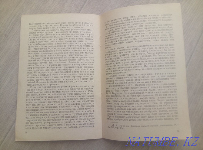 Ғажайып емдеу туралы шындық. М.А.Рожнова, В.Е.Рожнов.  Қарағанды - изображение 3