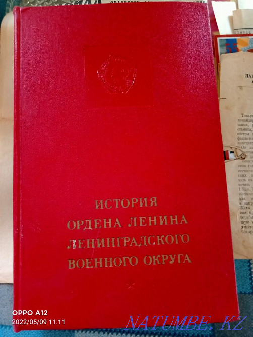 History of the Order of Lenin of the Leningrad District.  - photo 1