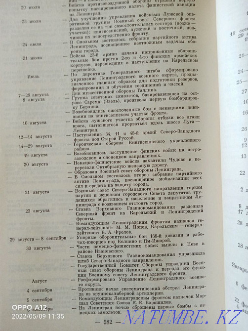 History of the Order of Lenin of the Leningrad District.  - photo 5