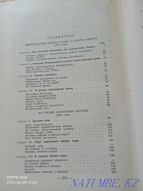 History of the Order of Lenin of the Leningrad District.  - photo 7