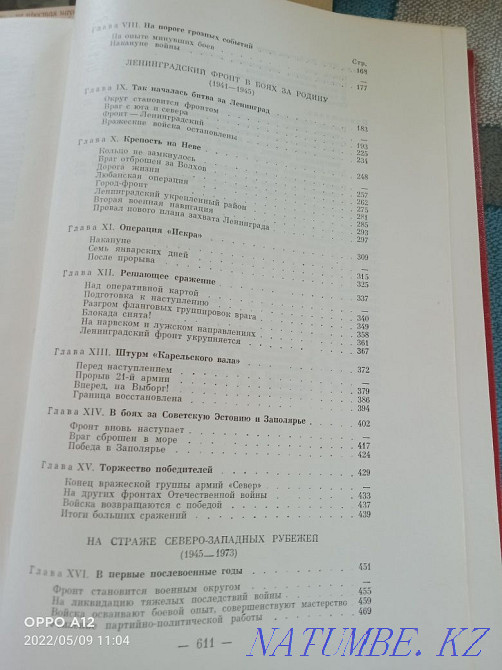 History of the Order of Lenin of the Leningrad District.  - photo 8