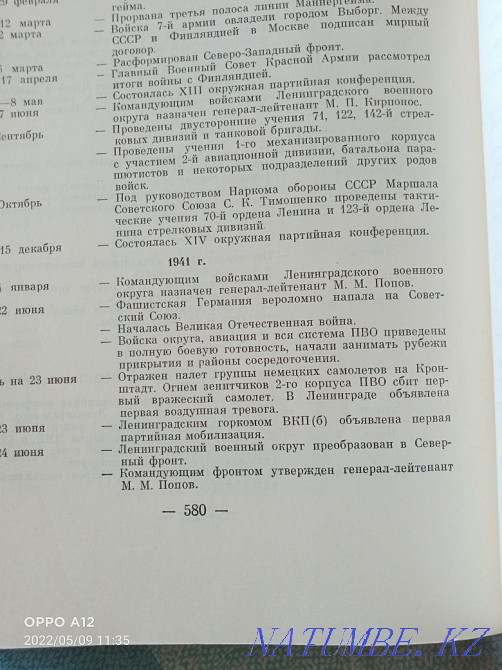 History of the Order of Lenin of the Leningrad District.  - photo 4