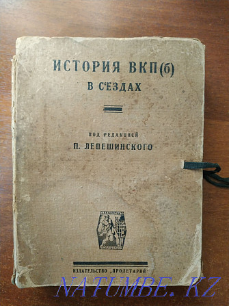 История ВКПб в съездах Алматы - изображение 2