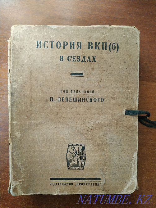 Съездердегі ВКПб тарихы  Алматы - изображение 2