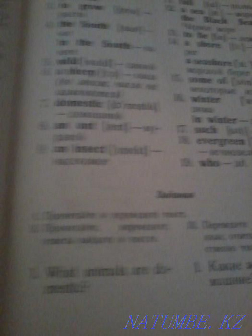 Rarity English for children - book 1963 Petropavlovsk - photo 3