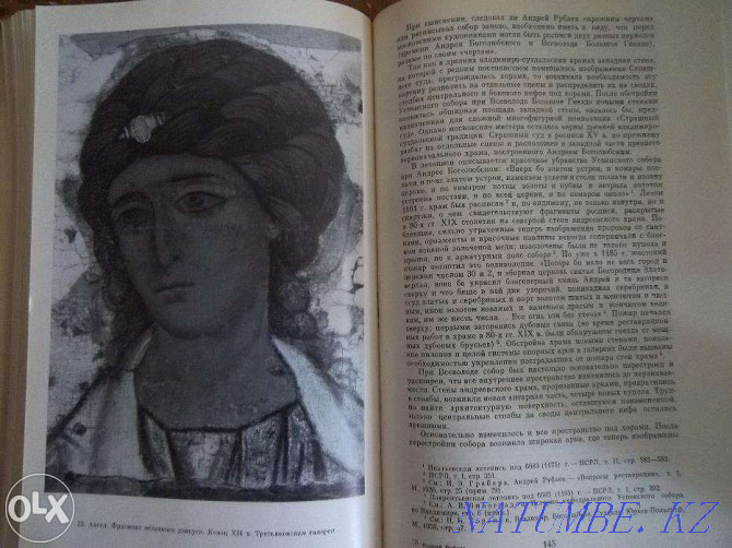 Album "Andrei Rublev and his era" Ust-Kamenogorsk - photo 1